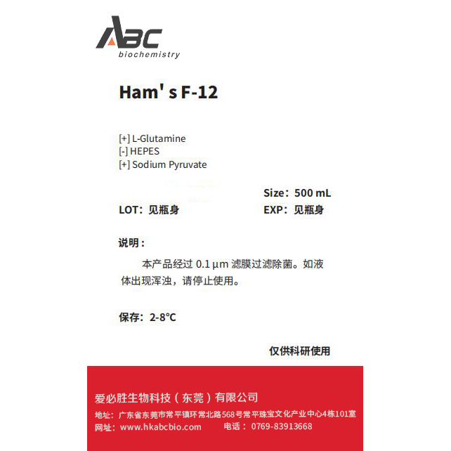 Ham's F-12 （ABC4580）