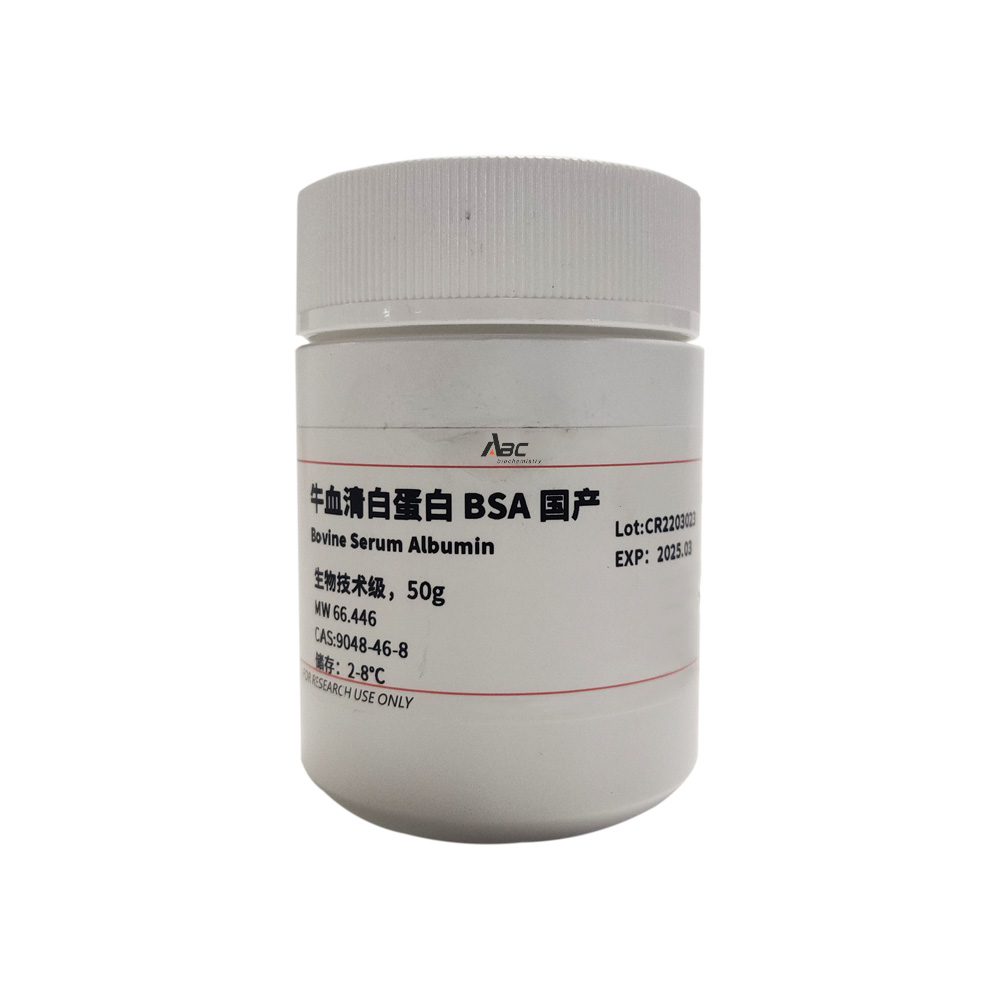 牛血清白蛋白 BSA 國(guó)產(chǎn) 50g (ABC305028)