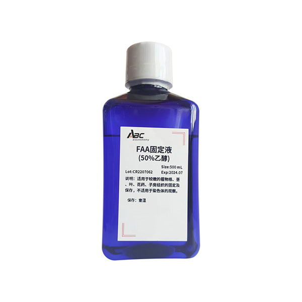 FAA固定液500ML(50%乙醇) ABC1126