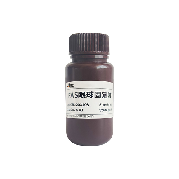 FAS眼球固定液50ML （ABC1127）