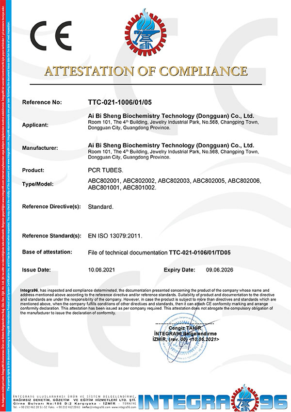 CE for PCR tube-CE for PCR管