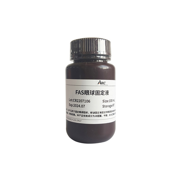 FAS眼球固定液100ML （ABC1127）