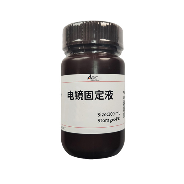 電鏡固定液100ML （ABC1120）